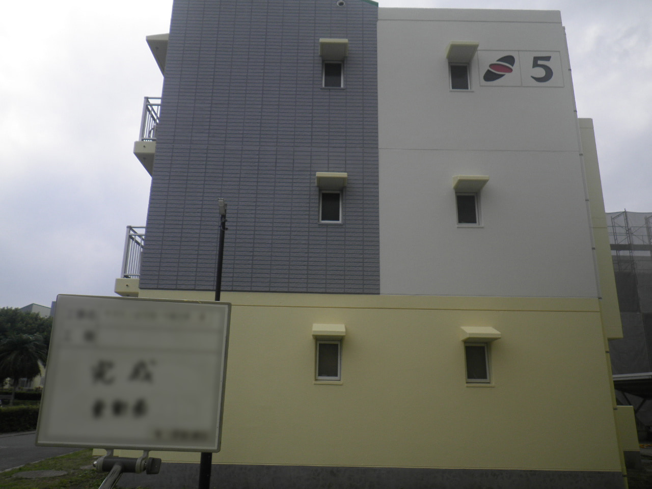 町営伏之前団地５号棟改修工事