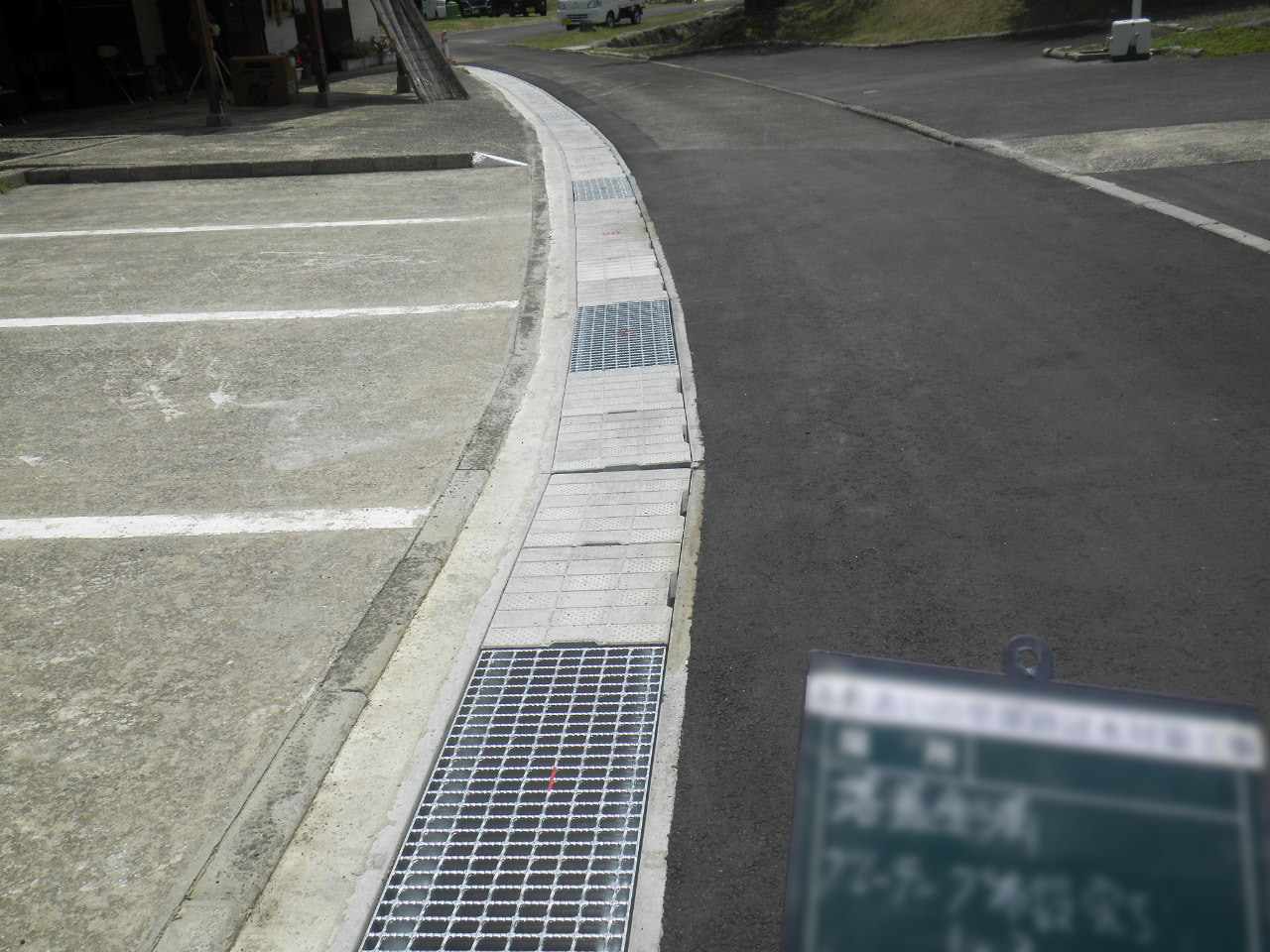 ふれあいの里園路冠水対策工事